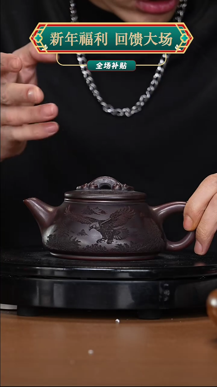 【闪购商品】宜兴高端原矿紫砂