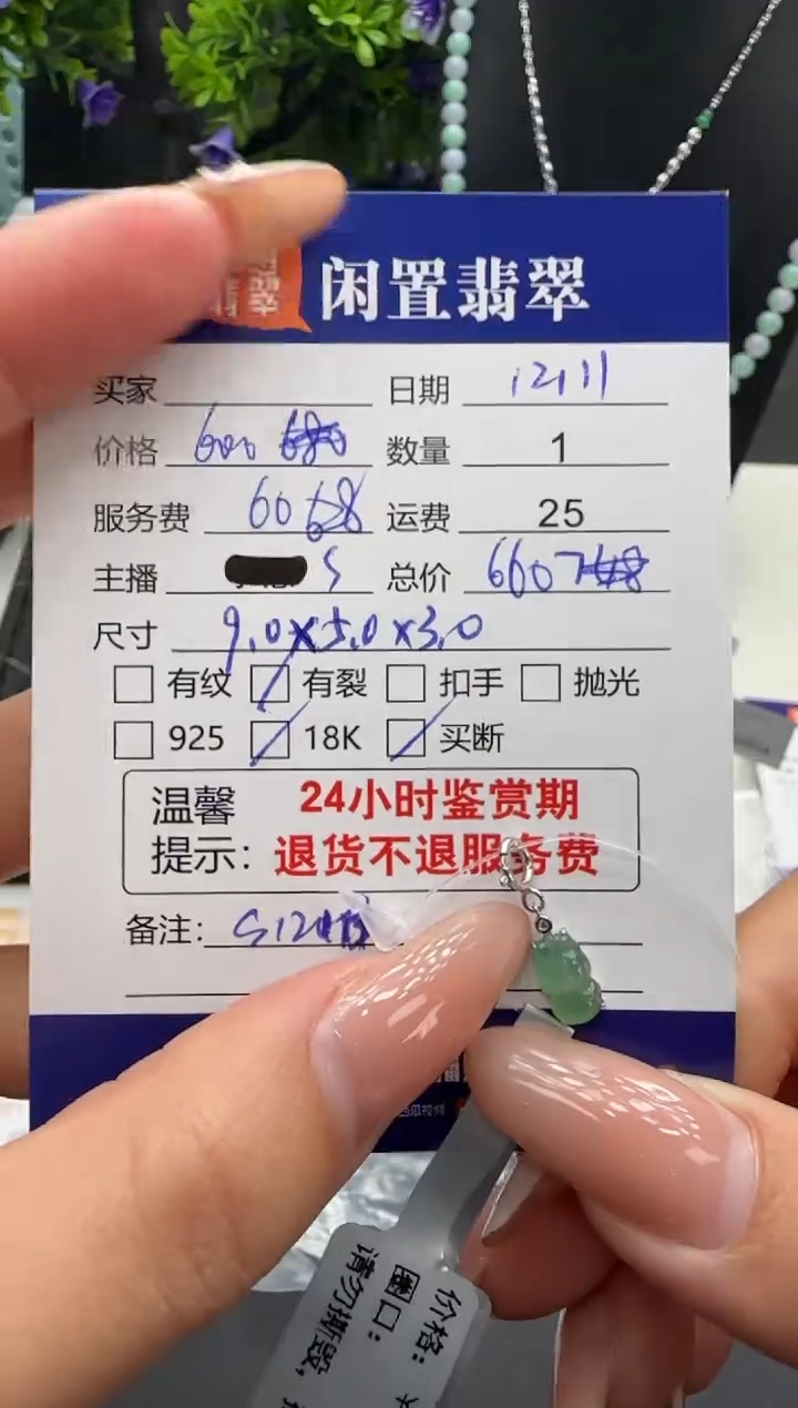 吊坠(不含链)18K金镶嵌翡翠翡翠吊坠