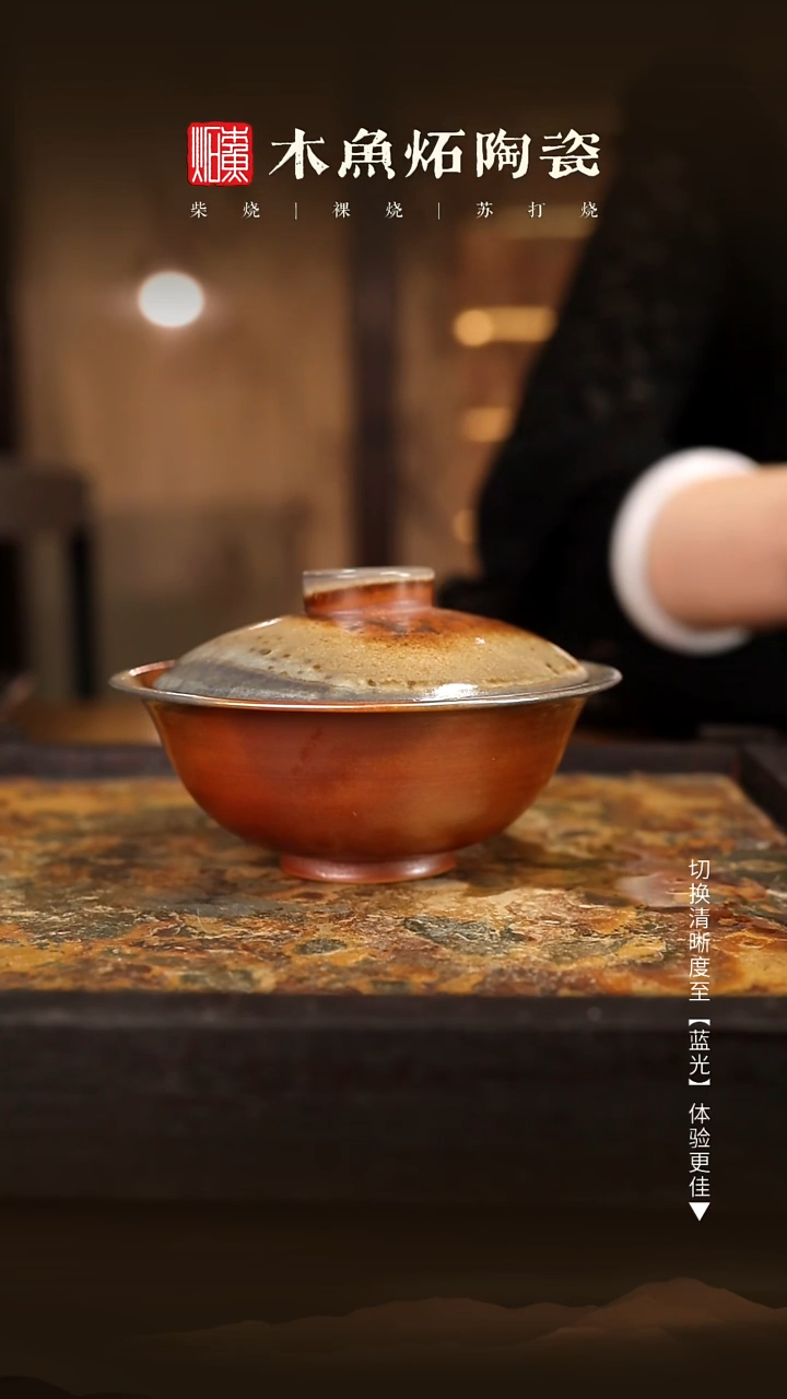 8689木鱼炻纯手工茶器