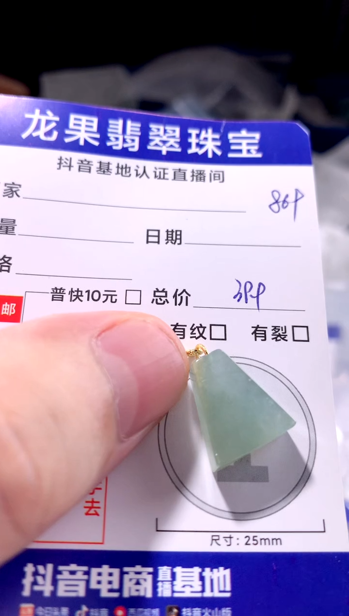 颈饰未镶嵌翡翠冰胶无事牌869