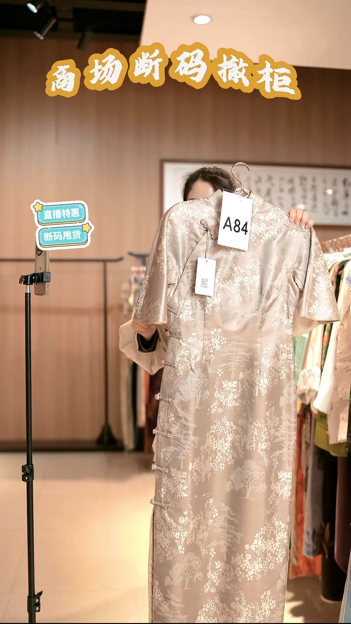 A84 M码 新中式国风