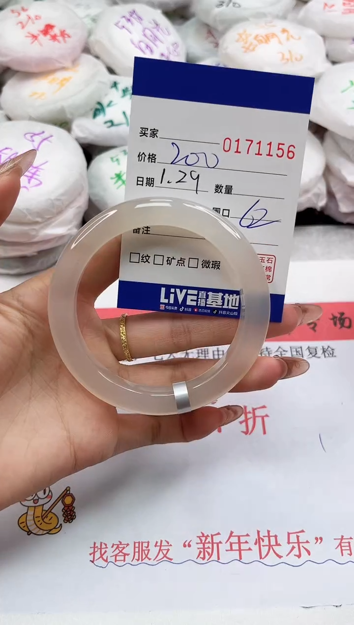 【闪购商品】玛瑙/玉髓手镯未镶嵌1156