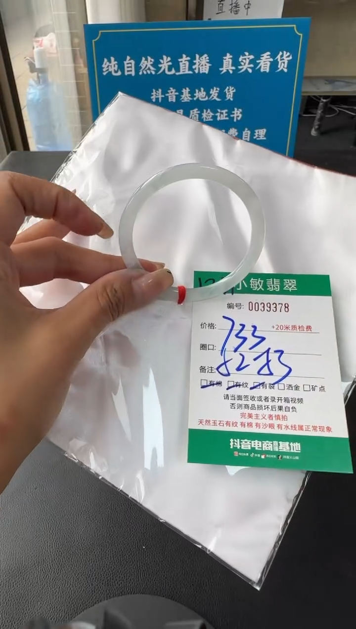 未镶嵌手镯翡翠A货手镯