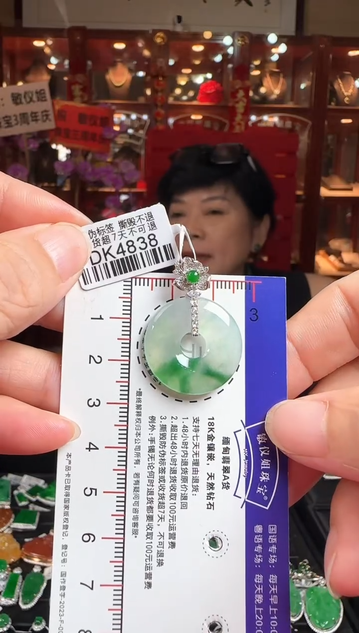 翡翠18K金镶嵌颈饰DK4838甜甜圈