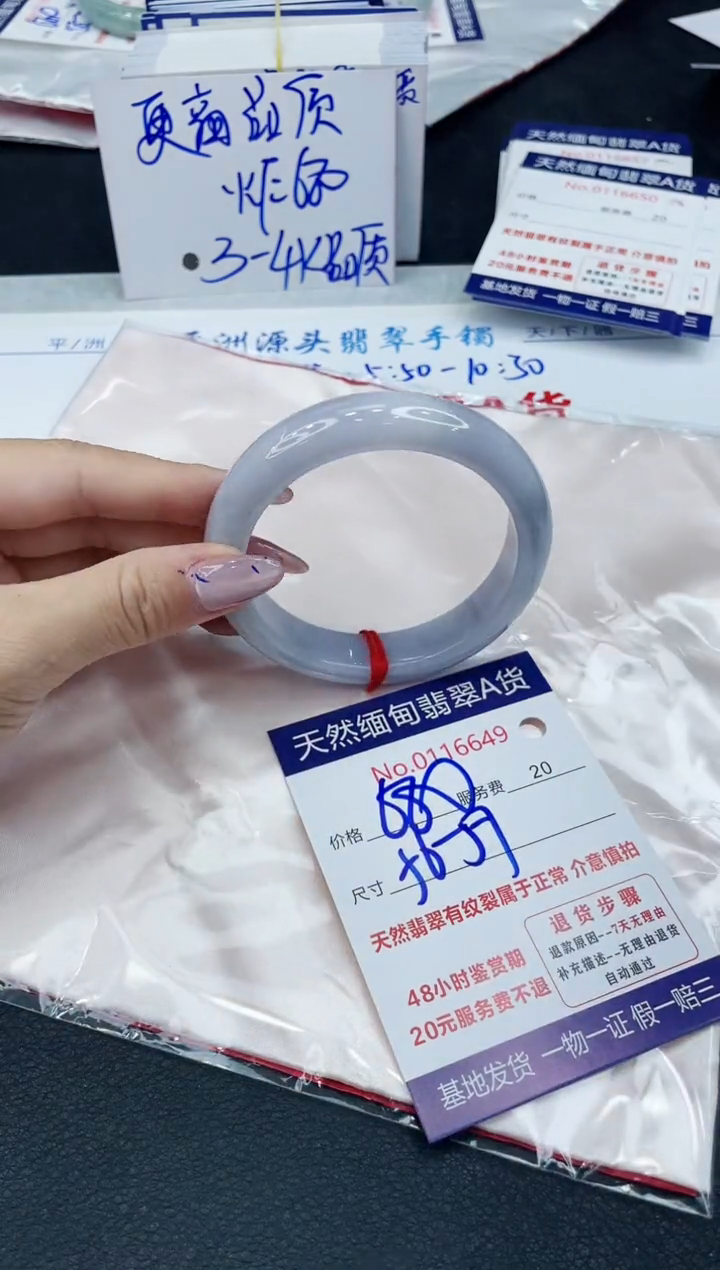 【闪购商品】翡翠手镯未镶嵌66666666666