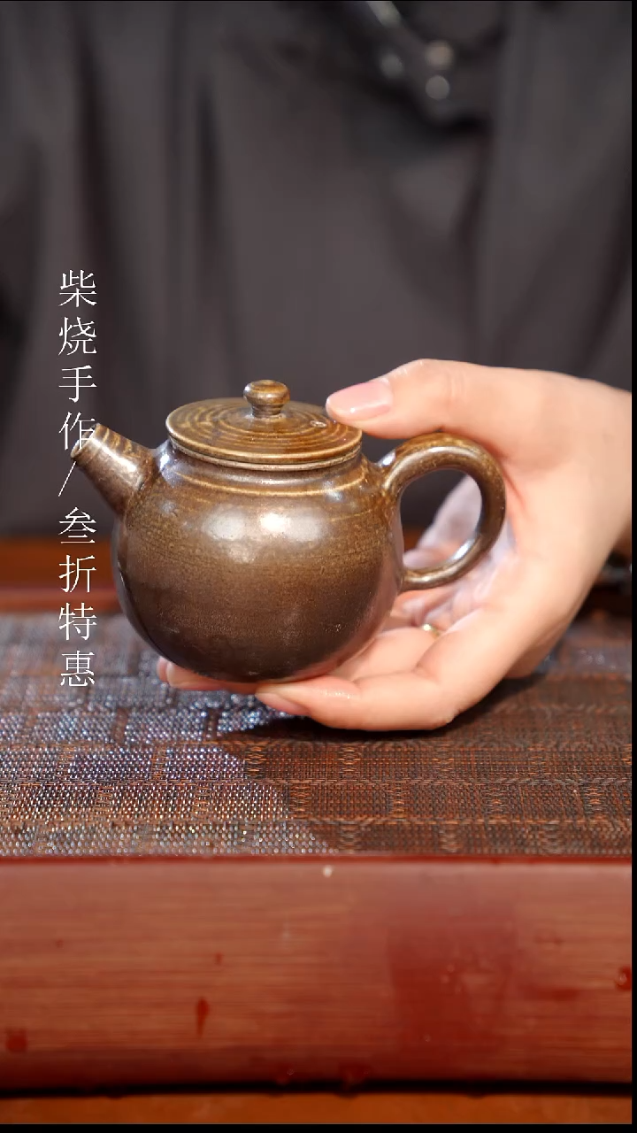 陶瓷奢瓷/瑞寅柴烧茶器（壶）1540