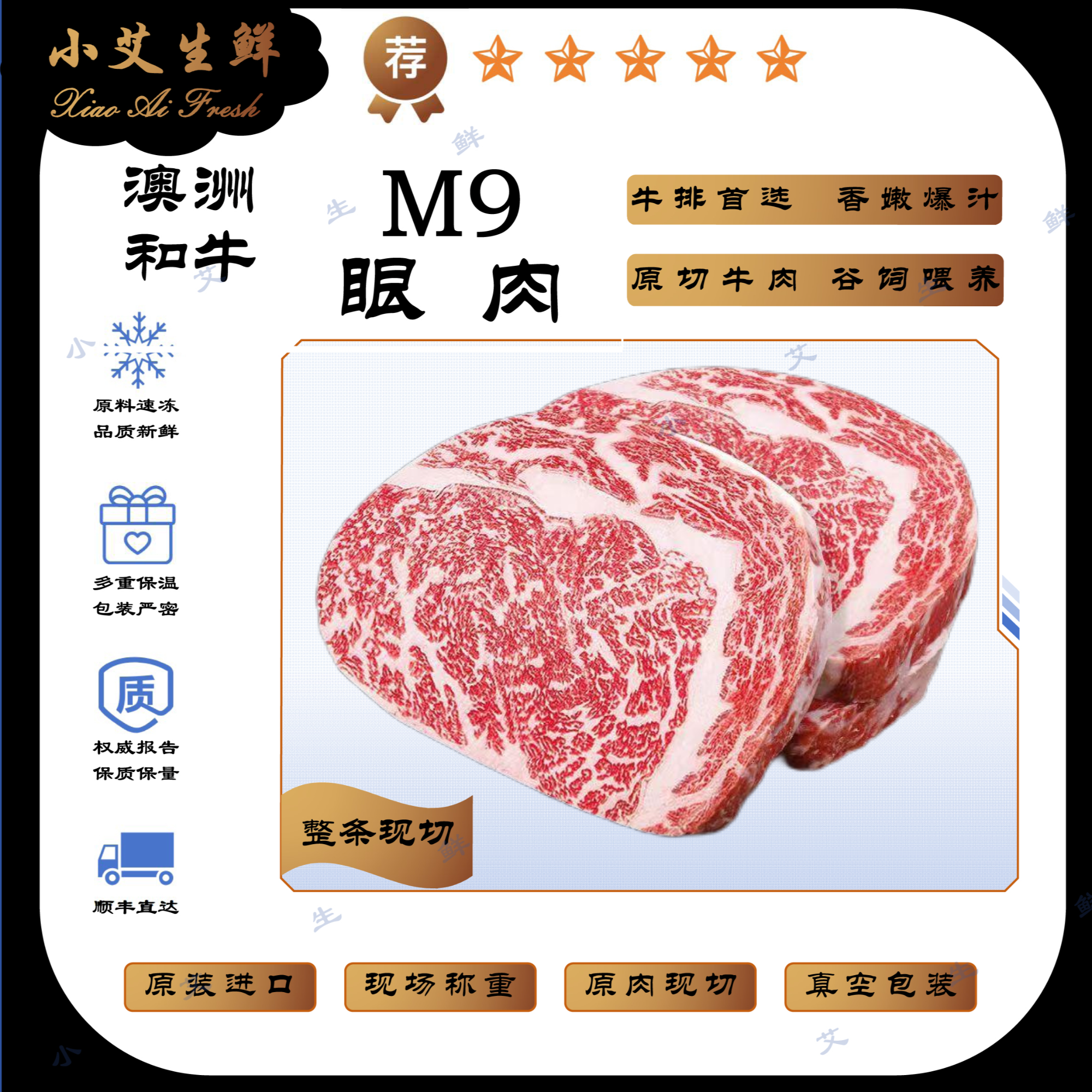 原切牛排澳洲进口和牛M9眼肉原切牛排1000g起