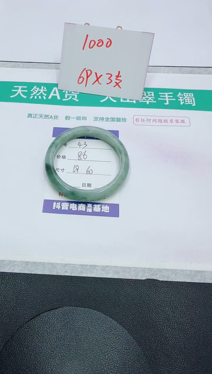 【闪购商品】石英质玉手镯未镶嵌43