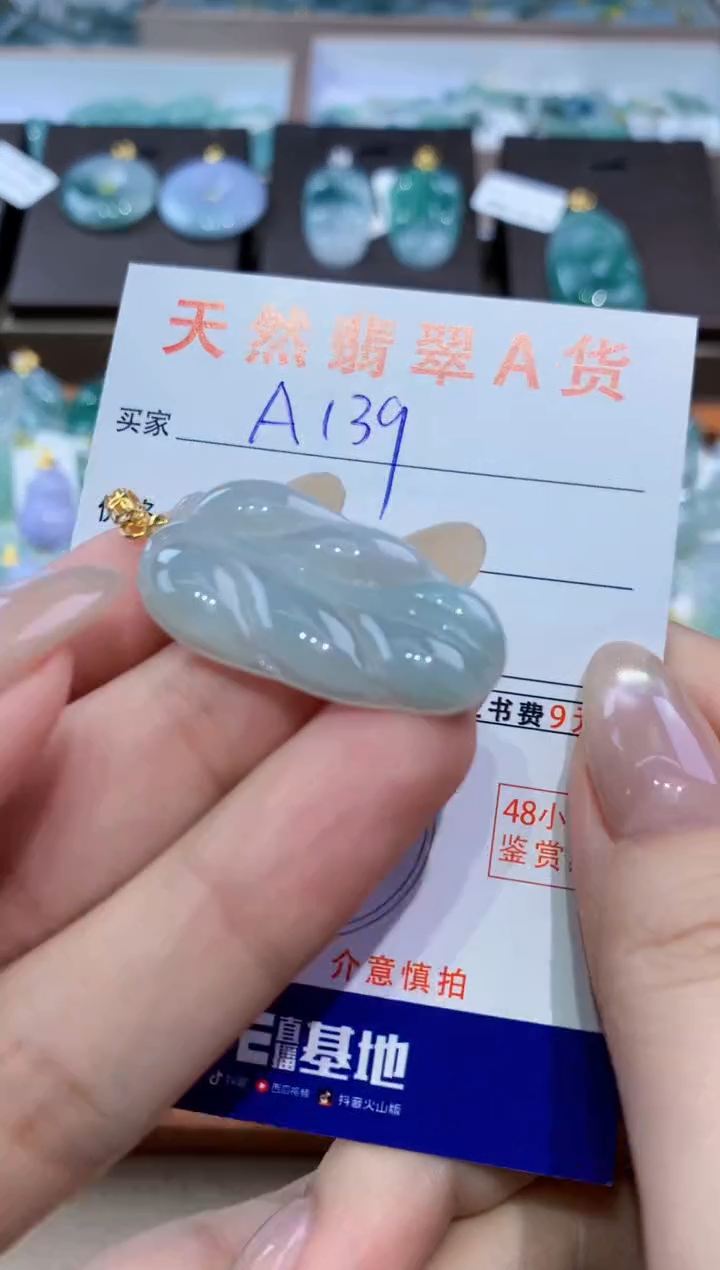 颈饰未镶嵌翡翠天然缅甸翡翠A货挂件 