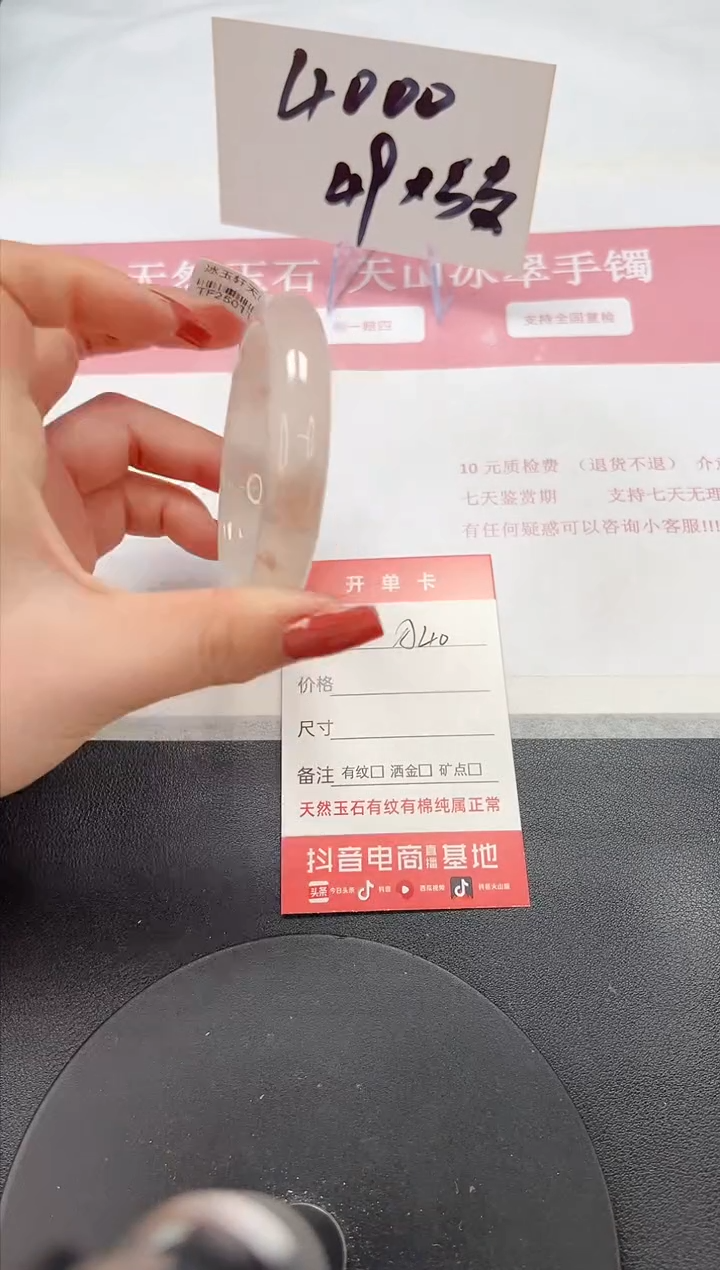 【闪购商品】石英质玉手镯未镶嵌A40-58