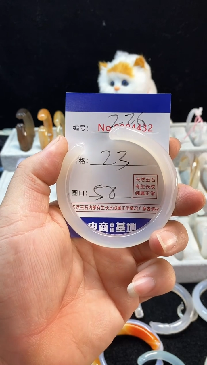 【闪购商品】玛瑙/玉髓手镯未镶嵌226
