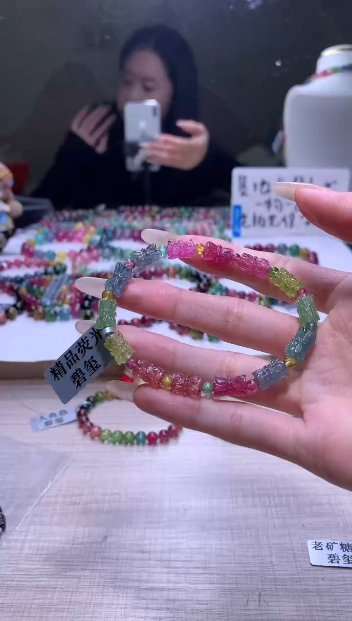 【闪购商品】碧玺手链未镶嵌A43【天然碧玺】