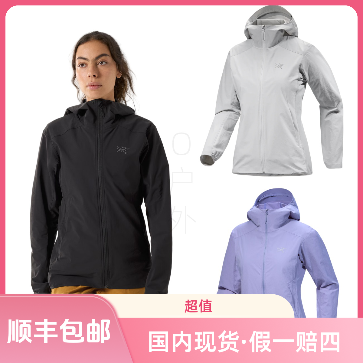 【旅游季】始祖鸟 Gamma Lightweight 软壳防风透气修身 外套 7779