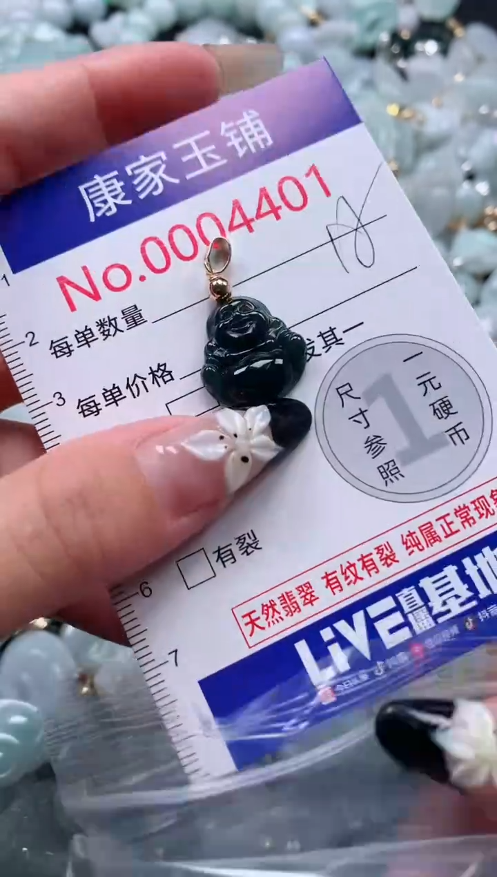 颈饰未镶嵌翡翠4401