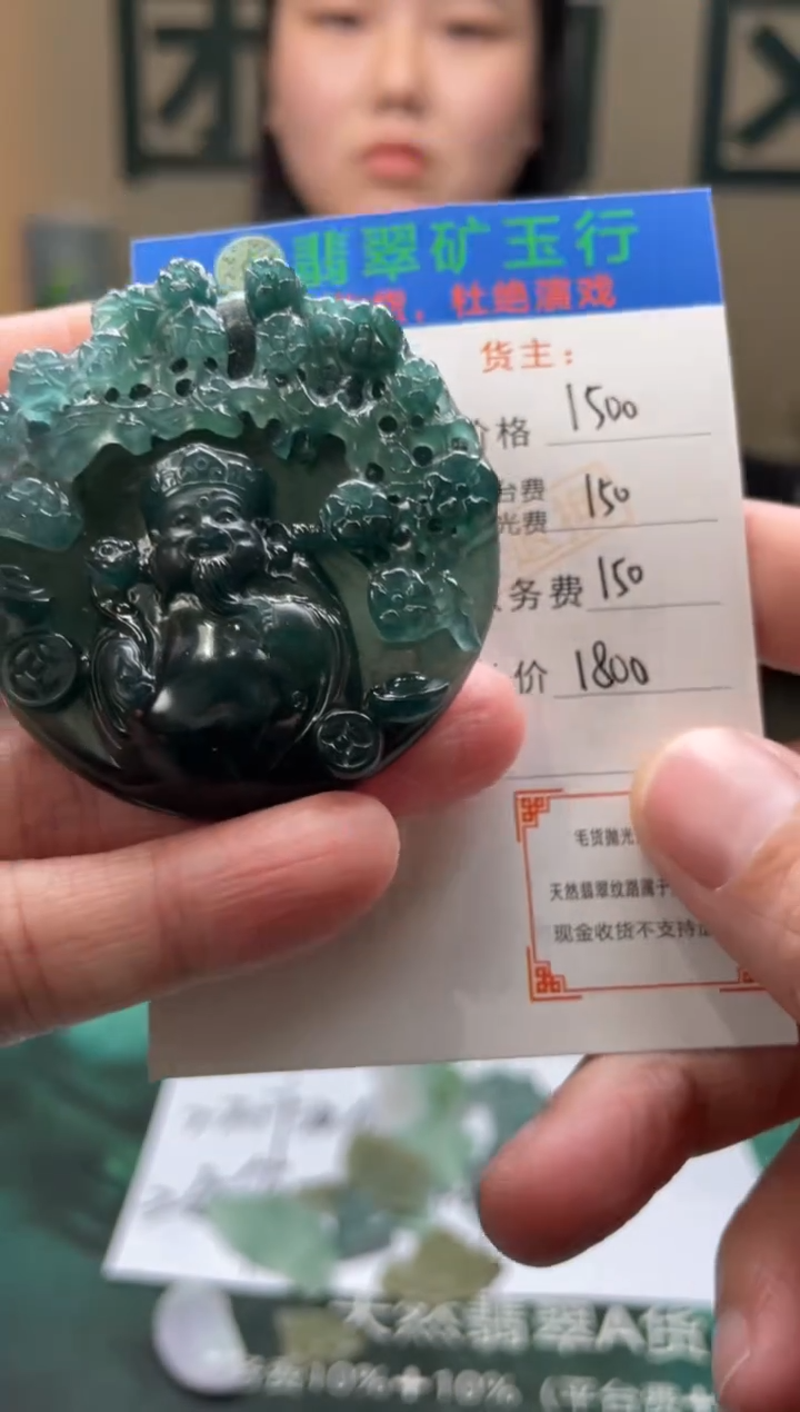 【闪购商品】定制翡翠未镶嵌-毛货-不退不换