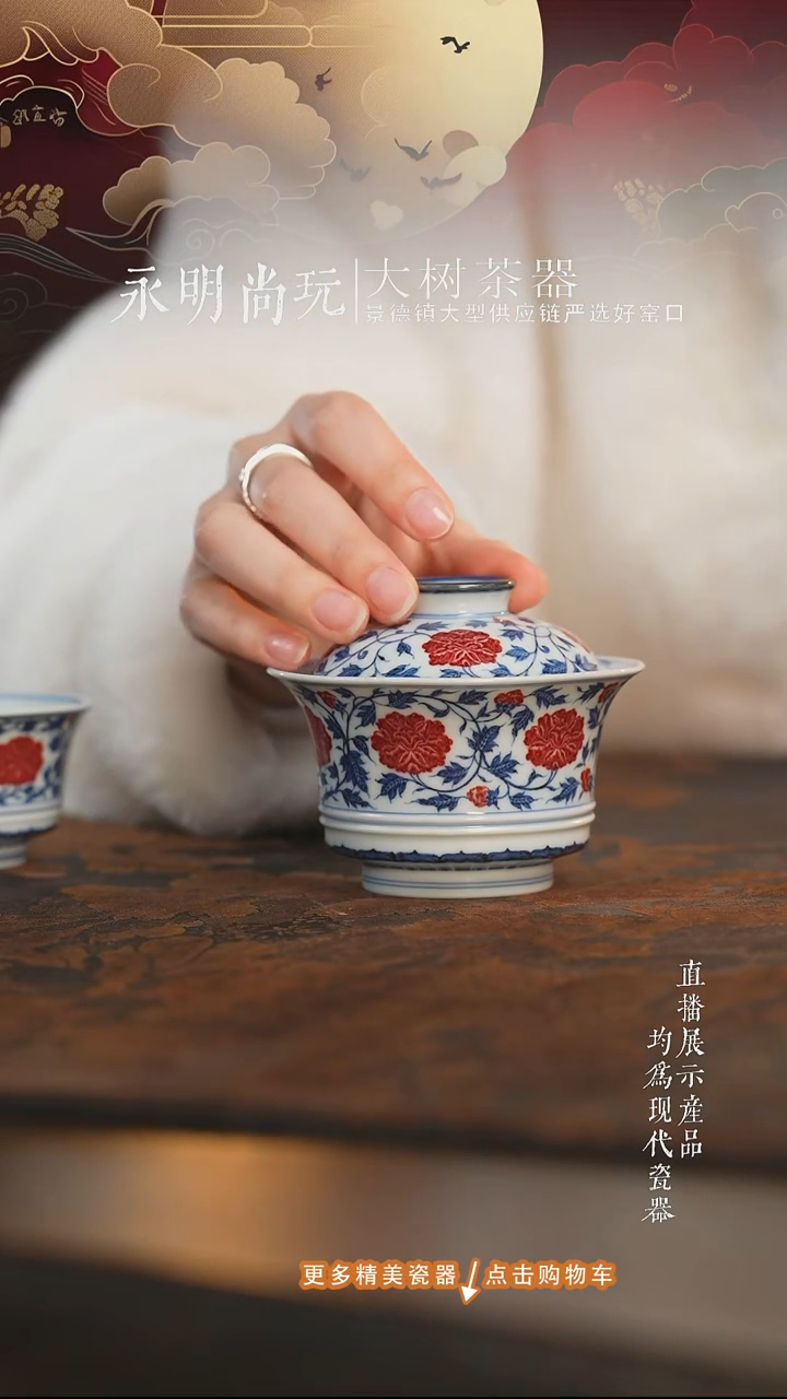 杯子陶瓷片云晚谷釉里红牡丹马蹄