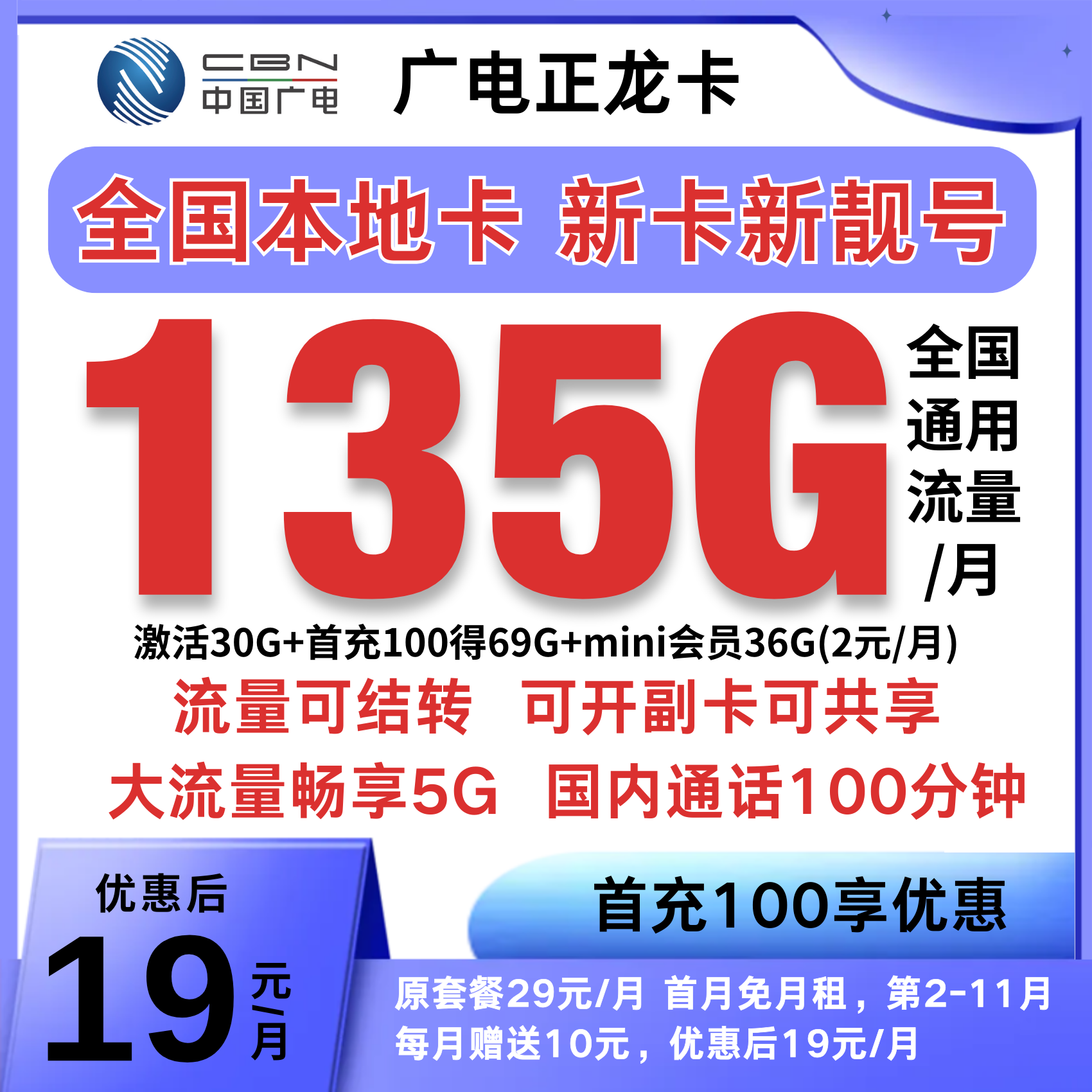 流量卡全国通用流量卡手机电话卡官方正规流量卡5g流量卡广电卡