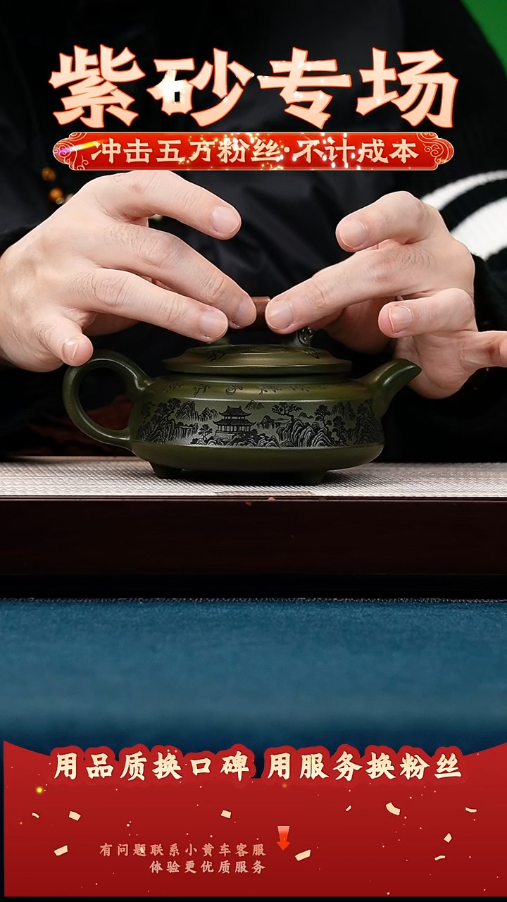 茶壶紫砂绿泥 双龙戏珠