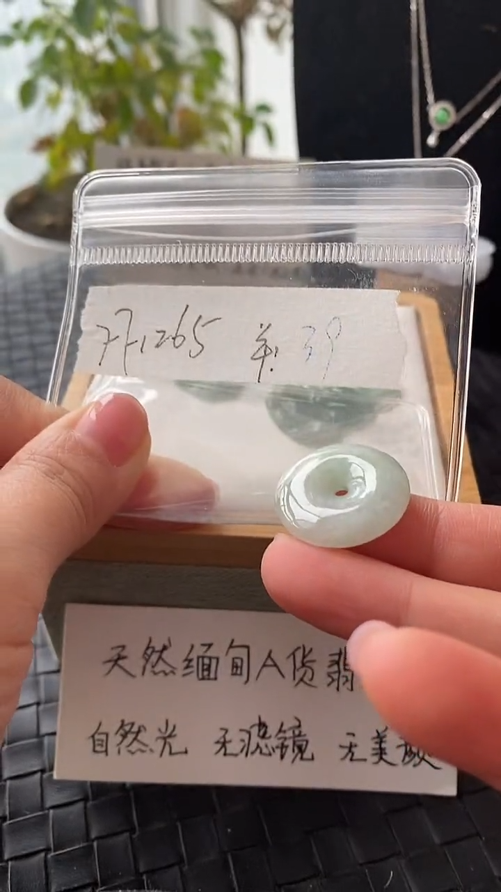 吊坠(不含链)未镶嵌翡翠FF1265