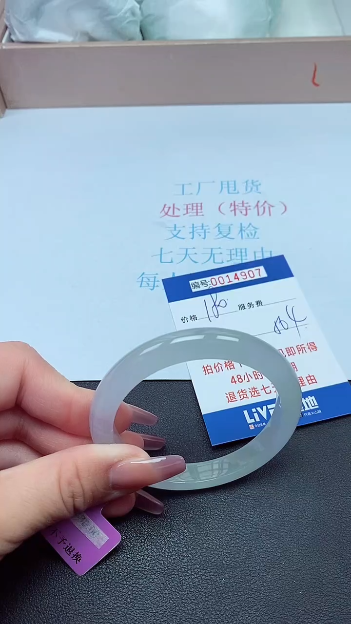 饰品以实物为准0014907