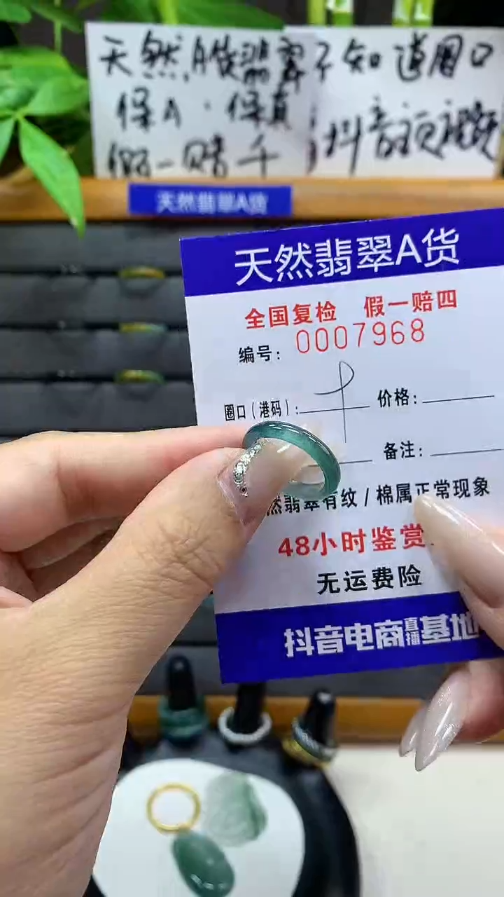 【闪购商品】翡翠戒圈未镶嵌天然翡翠A货7968