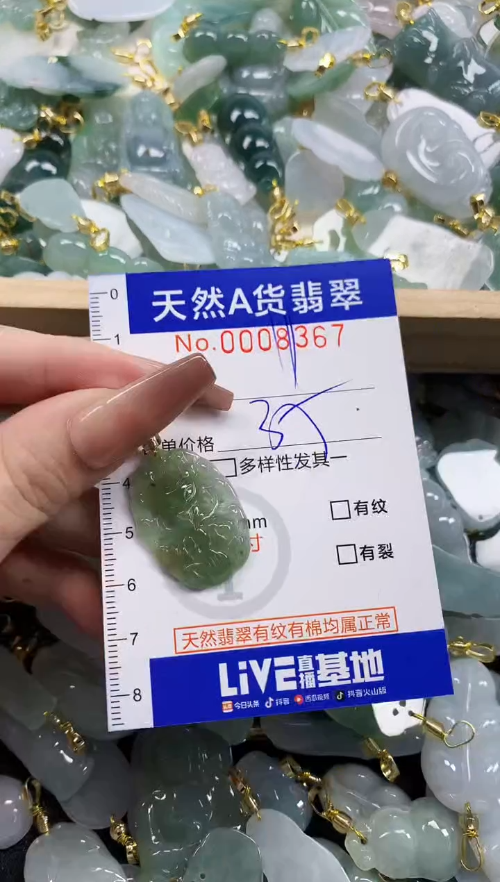 颈饰未镶嵌翡翠天然A货翡翠