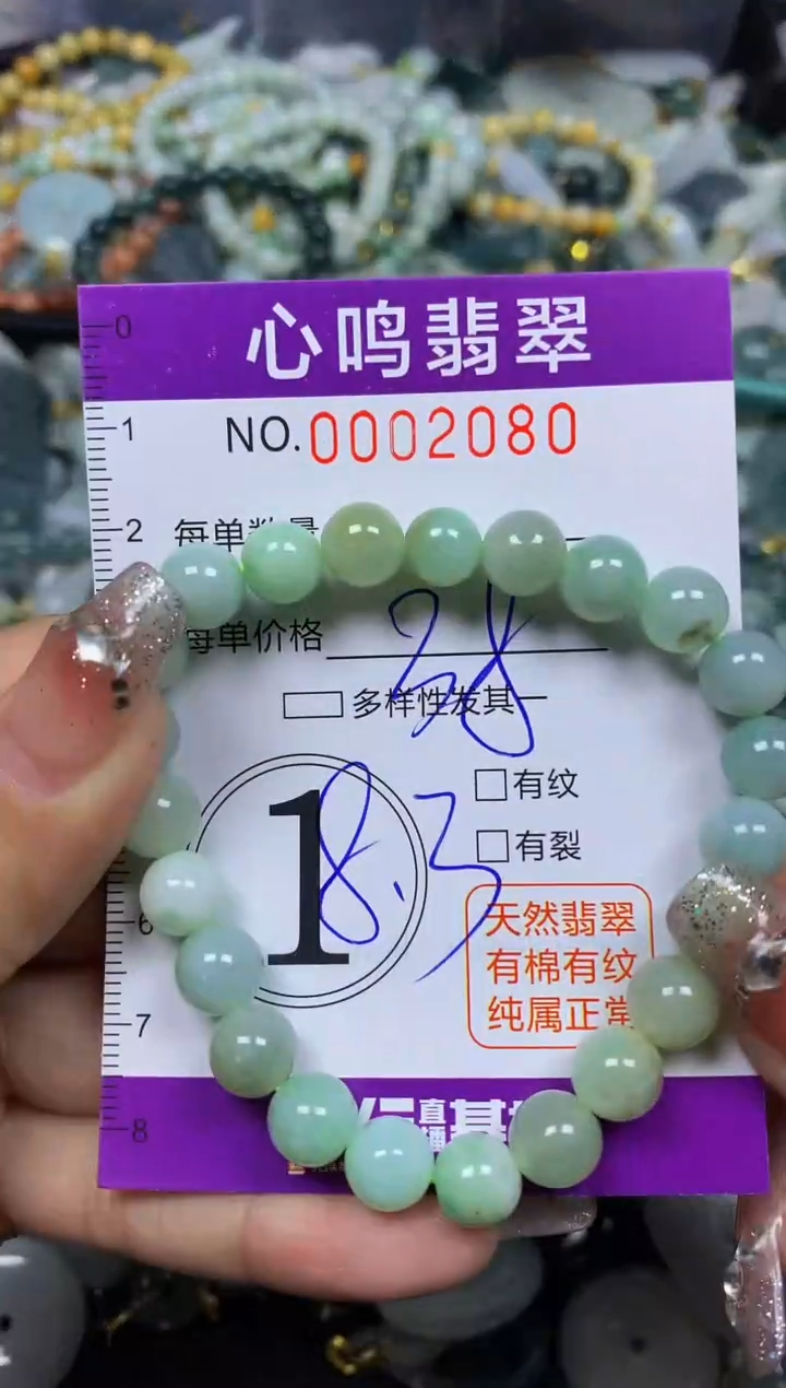 【闪购商品】翡翠颈饰未镶嵌闪购002080