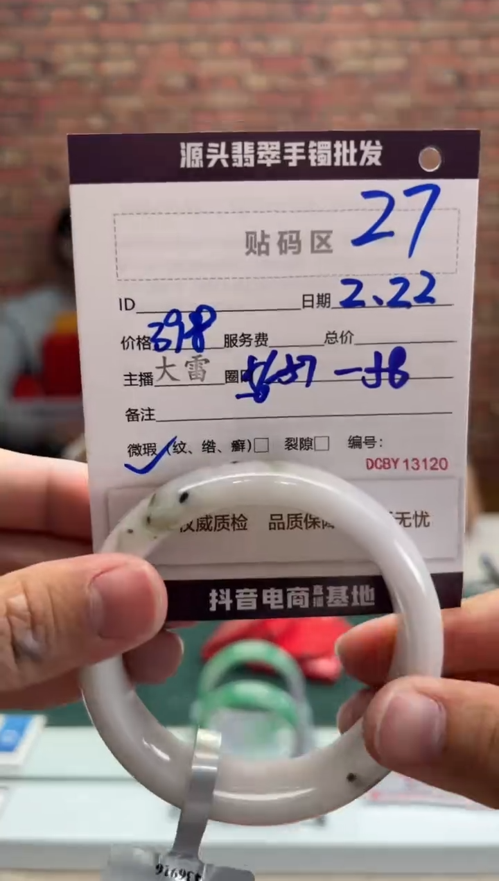 【闪购商品】定制翡翠手镯未镶嵌27手镯