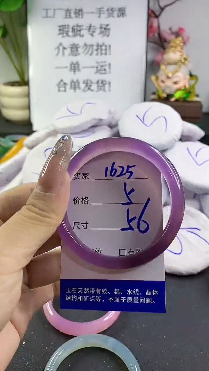 玛瑙/玉髓手镯未镶嵌1625