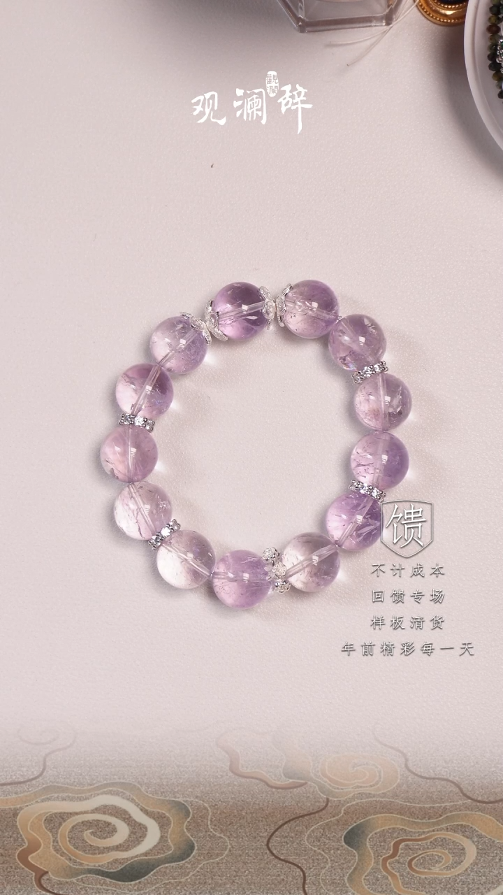 【闪购商品】紫晶手链银S925镶嵌薰衣草紫晶阿赛手链