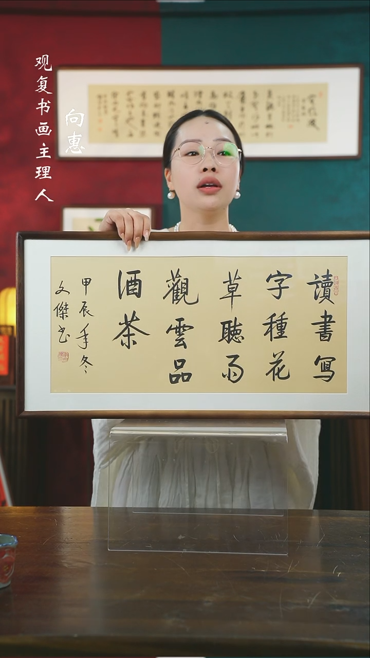 【闪购商品】书法李文杰-读书写字-36*69书法