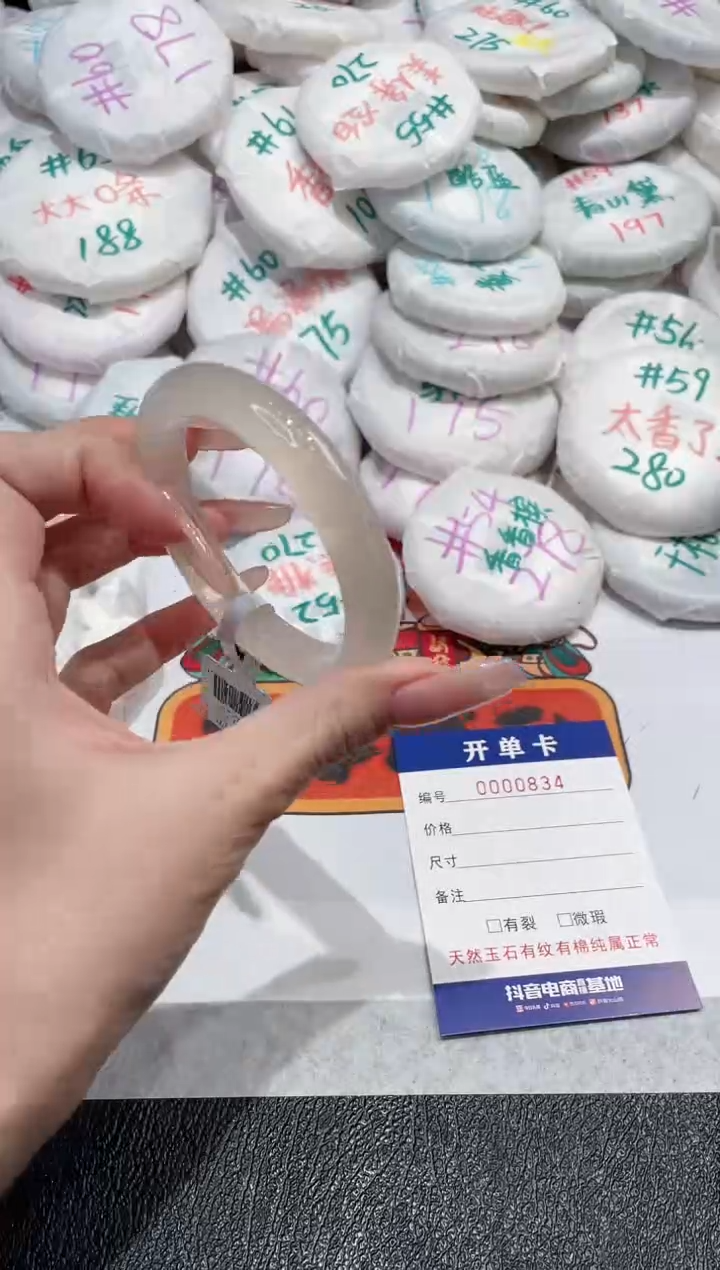 【闪购商品】玛瑙/玉髓手镯未镶嵌-834