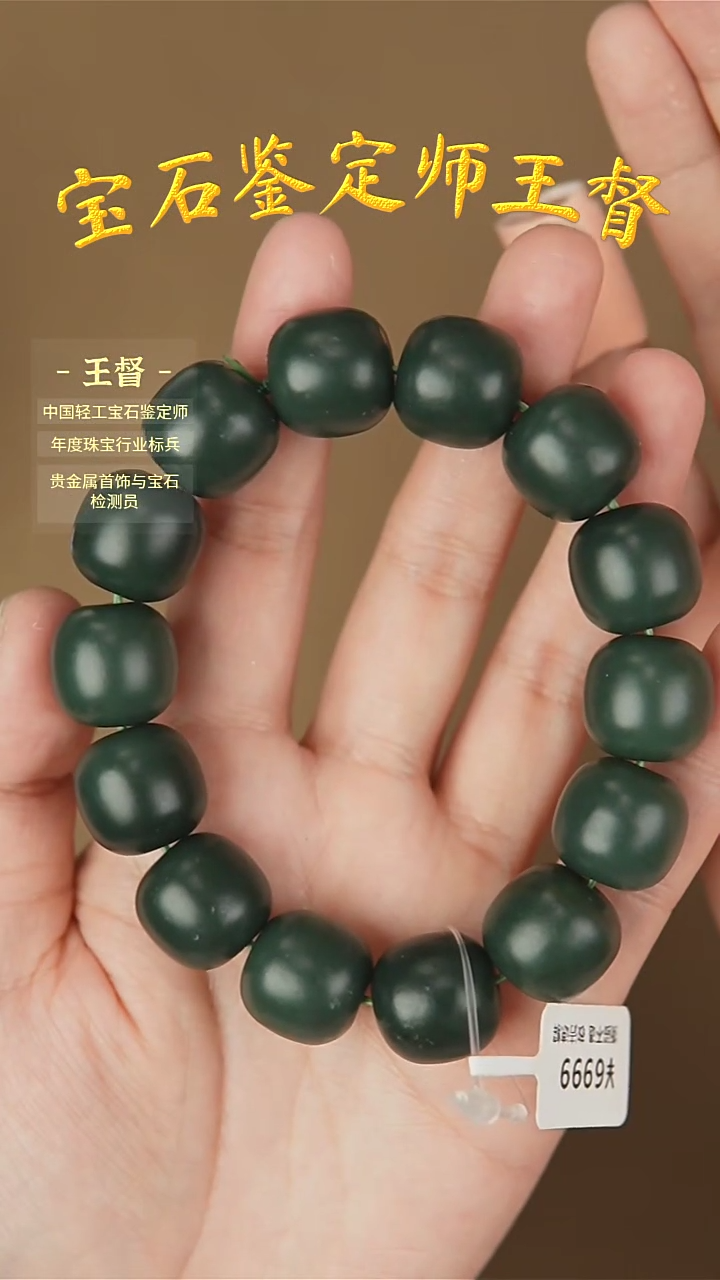【闪购商品】和田玉手串未镶嵌j23