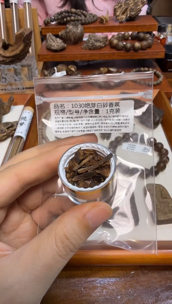 1030绝芽白碎  1克
