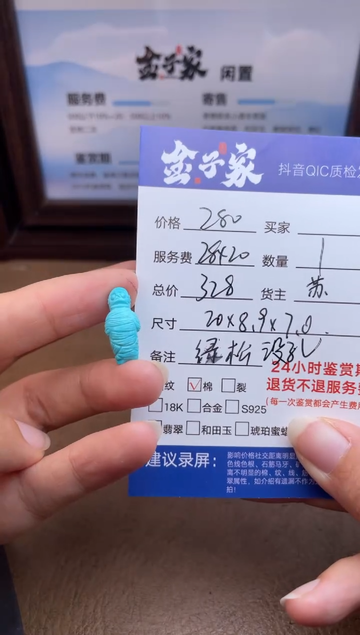 未镶嵌绿松石颈饰5495914590