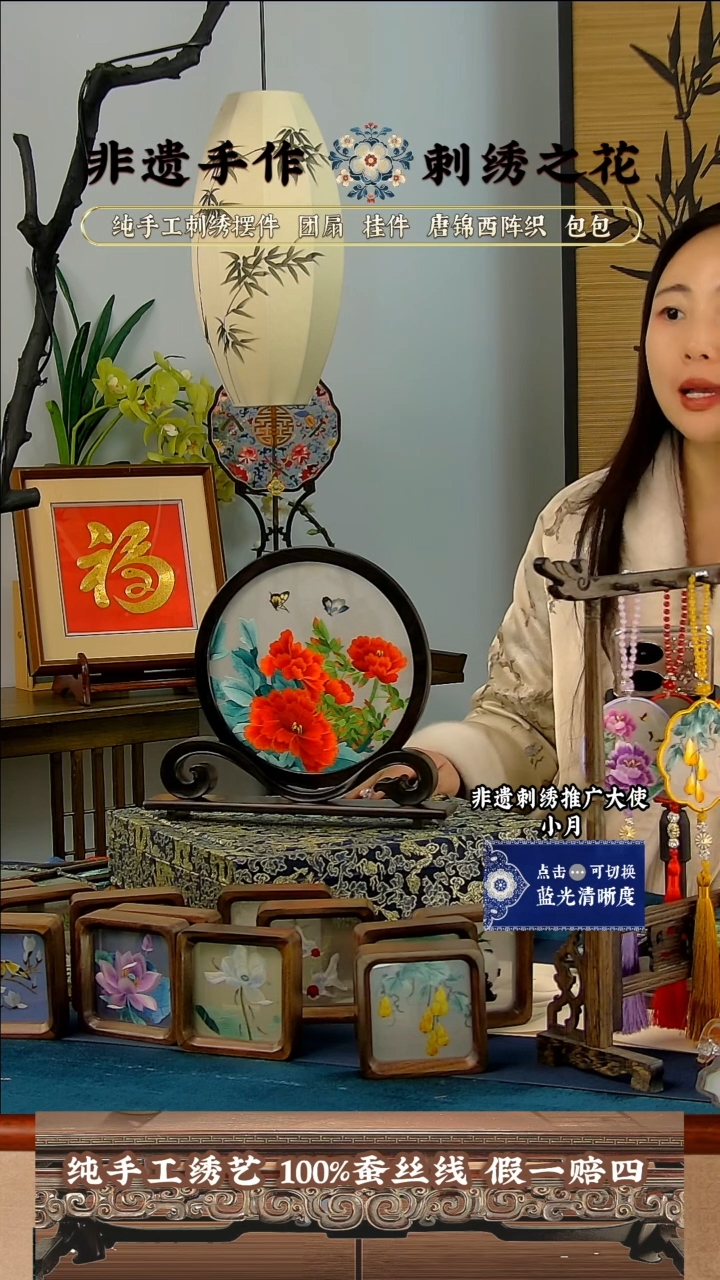 【闪购商品】刺绣非遗纯手工刺绣摆件