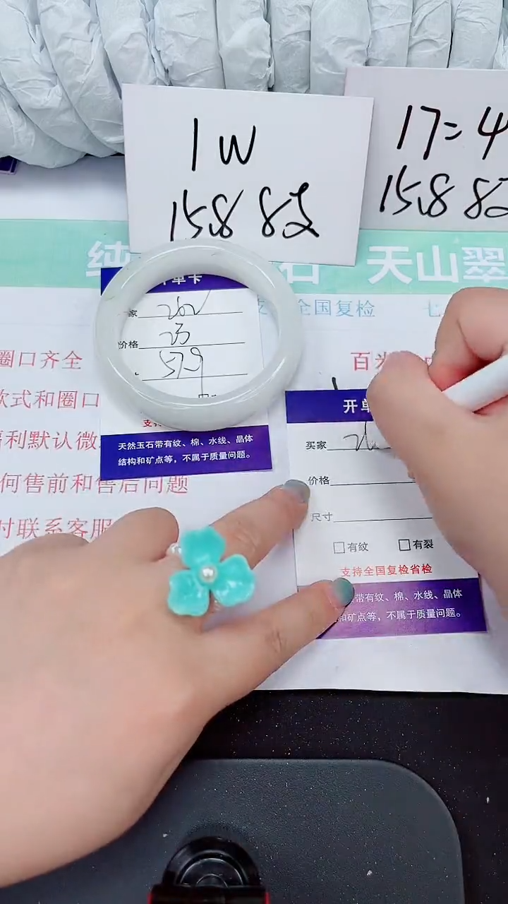 石英质玉手镯未镶嵌262-57/58