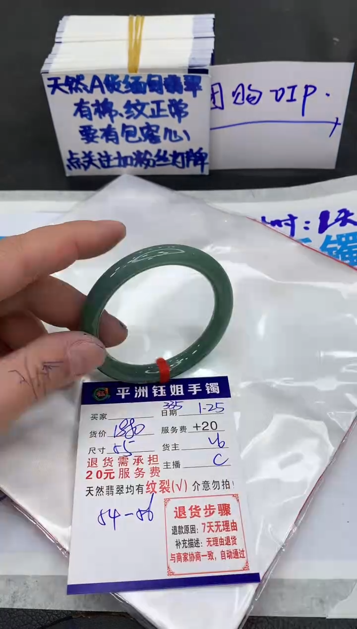 【闪购商品】翡翠手镯未镶嵌111111111111