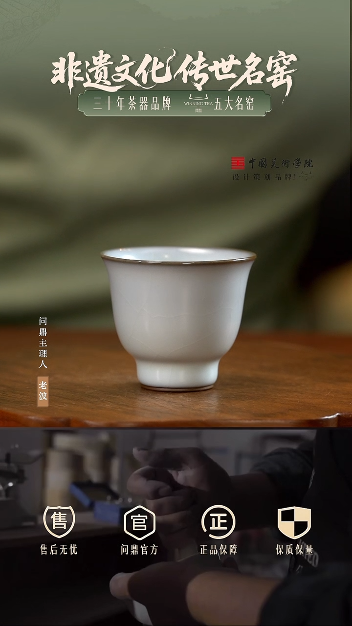 问鼎官汝/束柳杯