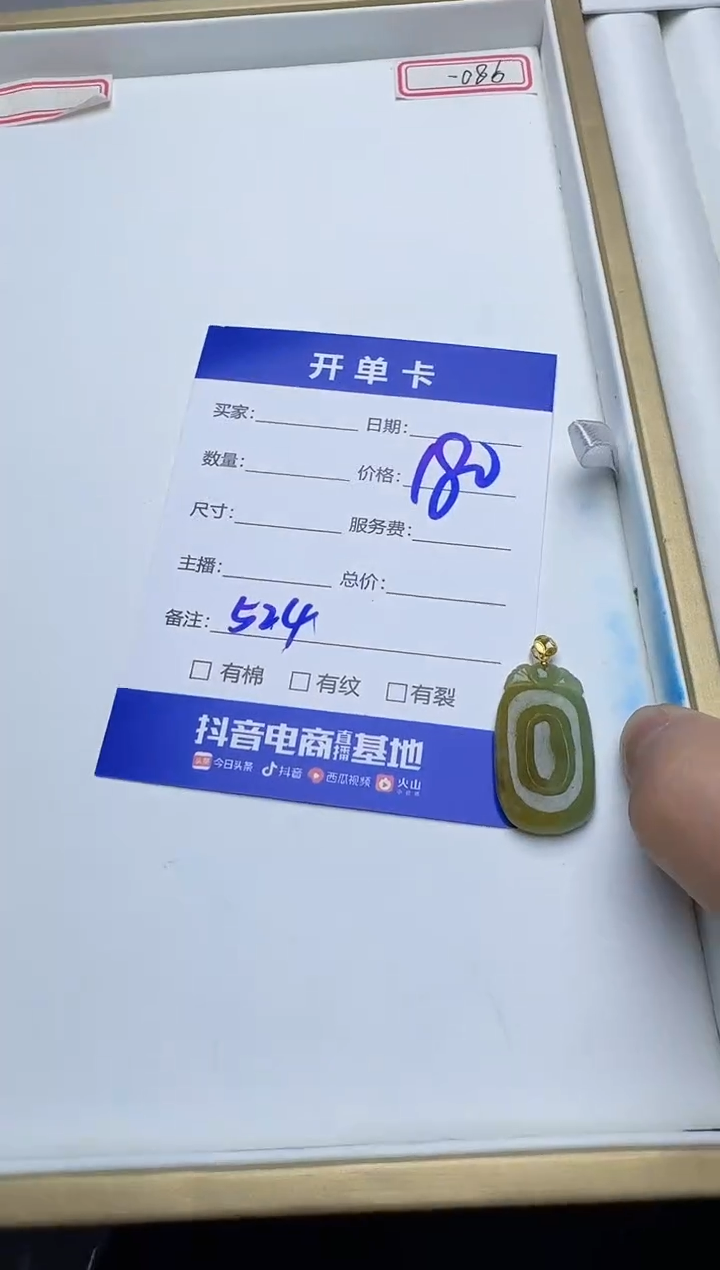 吊坠(不含链)18K金镶嵌翡翠524翡翠
