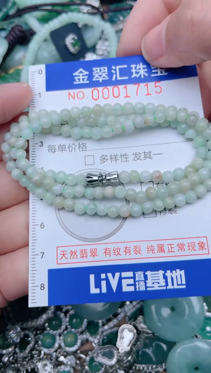 【闪购商品】翡翠颈饰未镶嵌1715.....1