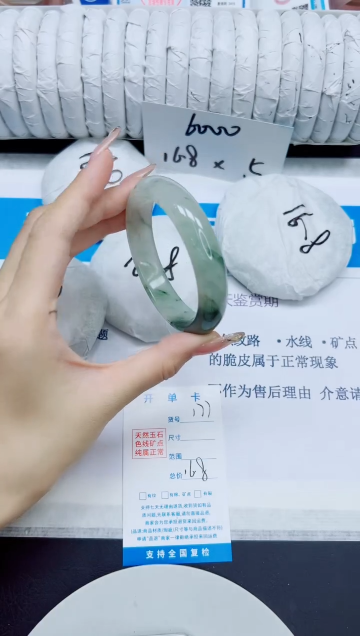 石英质玉手镯未镶嵌177/58