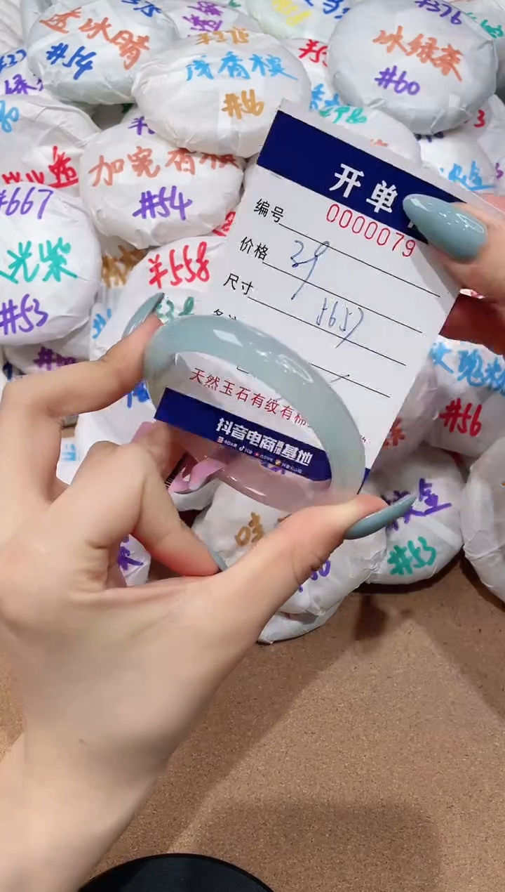 【闪购商品】玛瑙/玉髓手镯未镶嵌79