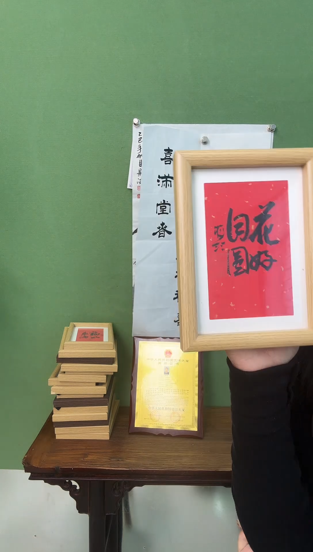 书法花好月圆  框   