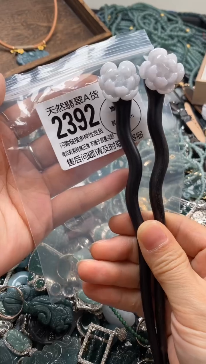 【闪购商品】翡翠颈饰未镶嵌多样性发其一2392