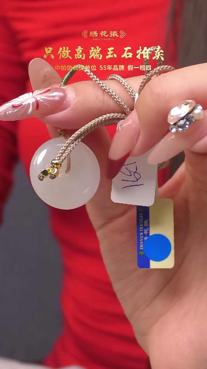 【闪购商品】铁M25BH002568  和田玉平安扣1