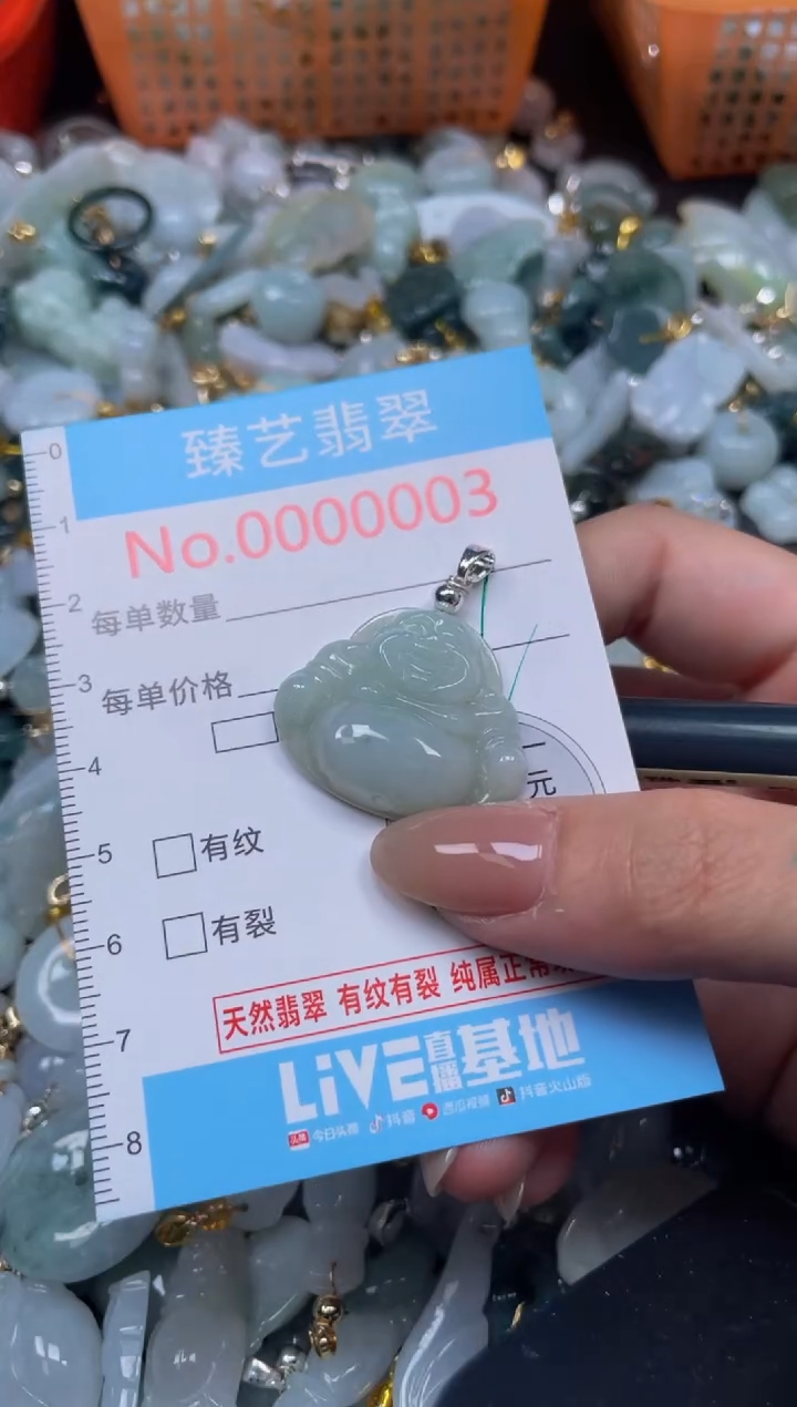 颈饰未镶嵌翡翠03