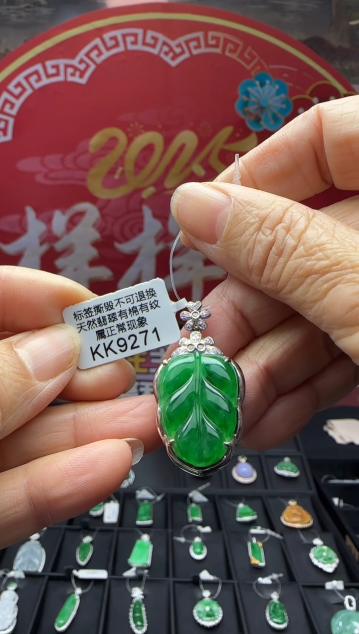 【闪购商品】翡翠颈饰18K金镶嵌KK9271叶 退货扣运营费100
