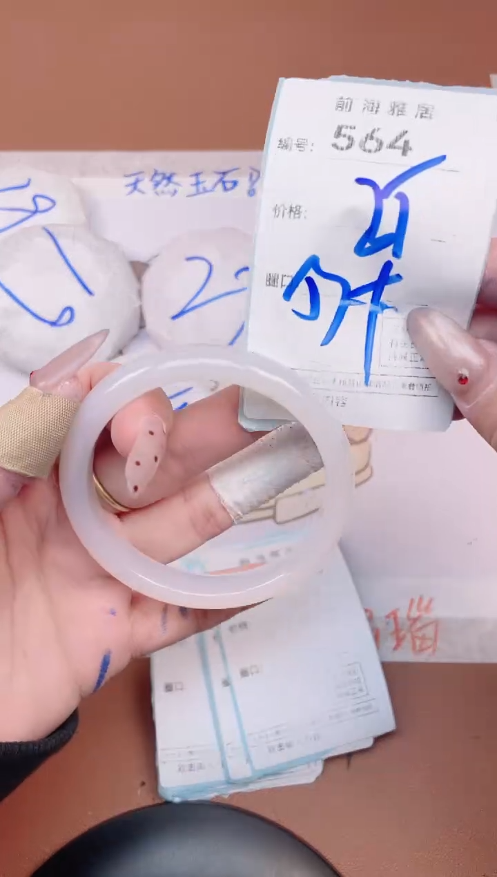 【闪购商品】玛瑙/玉髓手镯未镶嵌564