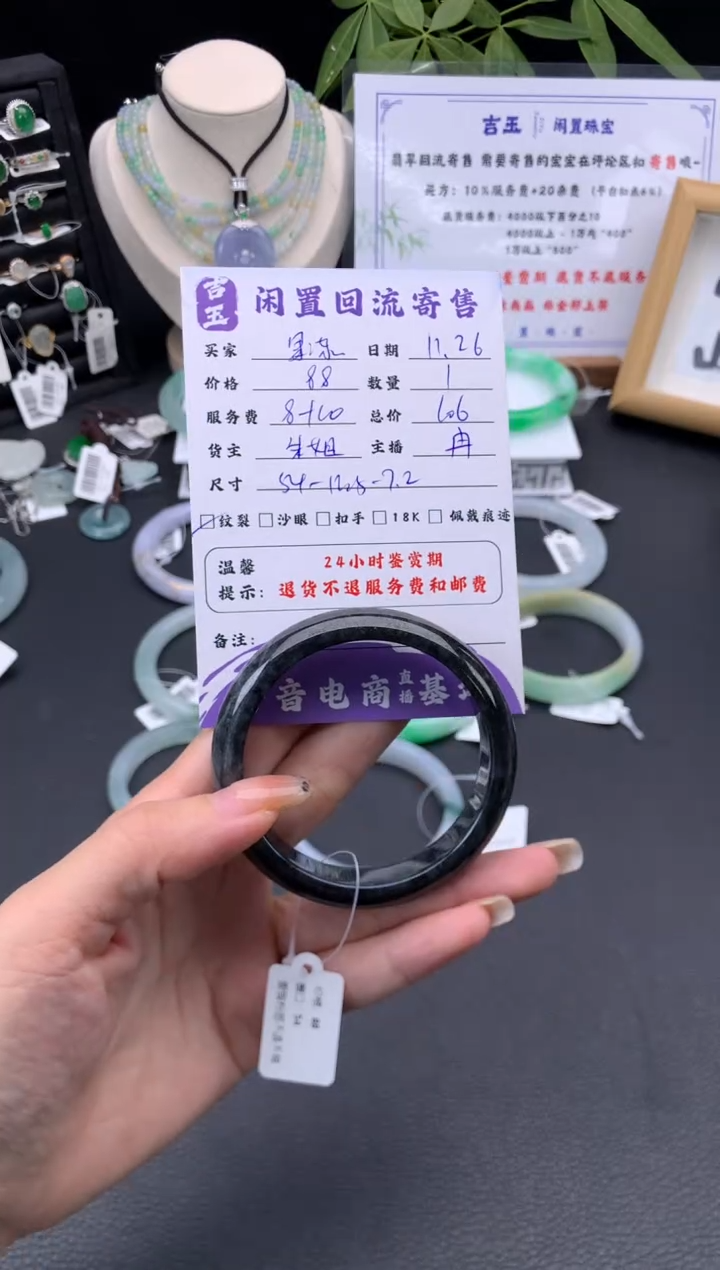 未镶嵌手镯翡翠果**y手镯